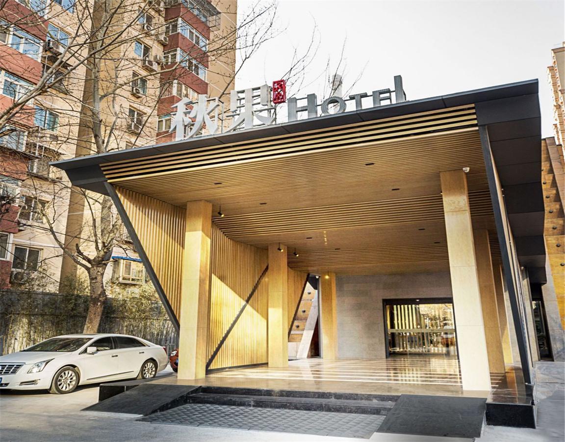 Qiu Guo Hotel Hua Mao Chaoyang  المظهر الخارجي الصورة